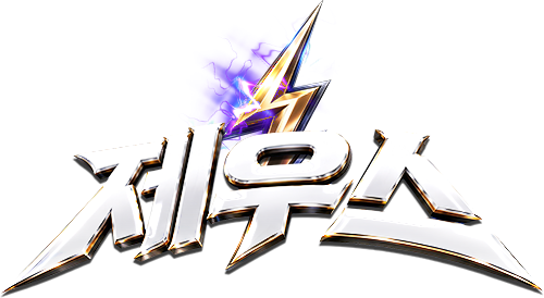 제우스